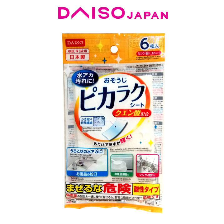 Daiso Water Stain Cleaning Sponge (6 pieces) | Lazada PH