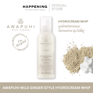 Paul Mitchell AWAPUHI WILD GINGER STYLE HYDROCREAM WHIP มูสใส่ผม มูสจัดแต่งทรงผม ให้ผมอยู่ทรงนาน จัดทรงง่าย ไม่ชี้ฟู และดูสุขภาพดี 200ml.