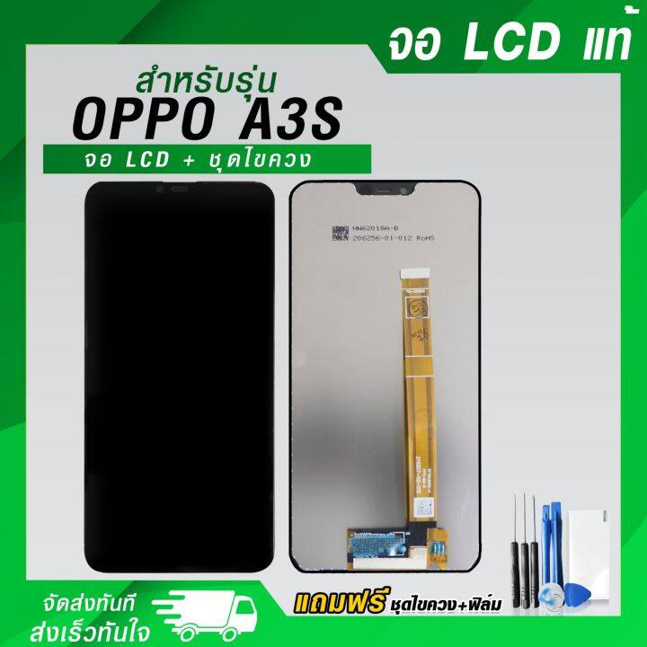 จอ Lcd Oppo A3s แท้ โทรศัพท์ หน้าจอ แถมฟรี ชุดไขควง ฟิล์มและกาวติดจอมือถือ Th 7447