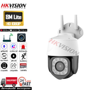 HKVISION Future แถมซิมฟรี กล้องวงจรปิดอัจฉริยะ รุ่น กล้องวงจรปิด sim 4g DTAC TRUE AIS แจ้งเดือนเสียงไซเรน กลางคืนภาพเป็นสี พูดโต้ตอบกันได้ กล้องวงจรปิด wifi ไม่มีเน็ตก็ใช้ได้ กล้องวงจรปิดไร้สาย เสียบไฟใช้ได้ทันที กลางแจ้ง กันน้ำ แถมอุปกรณ์ติดตั้ง