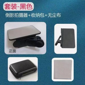Sky Mirror mobile phone reflection clip Reflection clip artifact travel play mobile phone photo universal