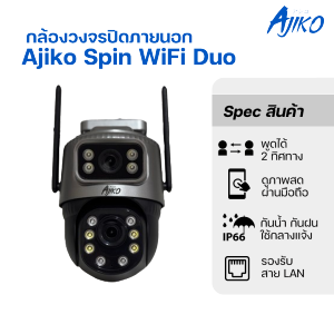Ajiko Spin 4G กล้องวงจรปิดใส่ซิม 4G ไร้สาย ภายนอก ดูผ่านมือถือ ไม่ใช้wifi กันน้ำ หมุนได้ อินฟราเรด