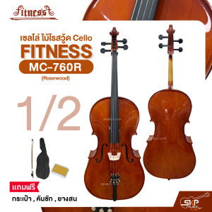 เซลโล่ ไม้โรสวู้ด (ขนาด 4/4  3/4  1/2) Cello FITNESS MC-760R (Rosewood) แถมฟรีกระเป๋า  คันชัก  ยางสน