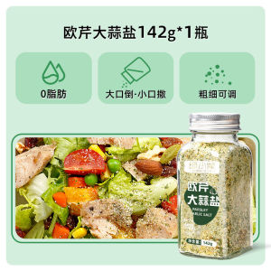 🔥เครื่องปรุงรส เกลือกระเทียมพาร์สลีย์เครื่องปรุงรสสำหรับผักต้ เกลือผักชีฝรั่งและกระเทียม เครื่องปรุงรสกระเทียม