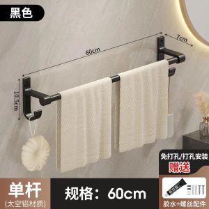 SXH Punch-Free Aluminum Towel Rack Bathroom Towel Rack Hanging Bathroom Hanger Toilet Towel Bar Wall-Mounted Storage Rack