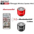 ลำโพงบลูทูธ ONESAM รุ่น OS-D20 ตัวเล็กเสียงดี เบสดัง รองรับบลูทูธ/SD Card/FM ชาร์จไฟ USB ของแท้ 100% รับประกัน 1 ปี. 