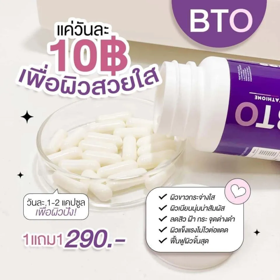 bto l glutathione ( buy 1 free 1) Buy BPC-157 500mcg (100 Kojic Acid Dipalmitate DERMAFIRM:(BUY 1) DERMAFIRM GLUTATHIONE MELTING FILM