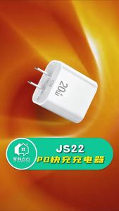 The house is a bit small 3C Authentication PD20W Suitable for fast charging 8-14 Mobile phone fast charging charger adapter JS22