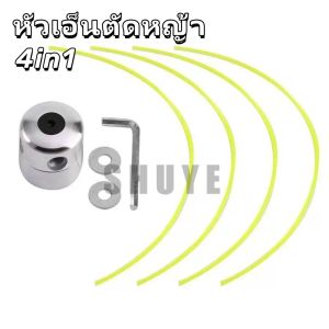 จานเอ็นตัดหญ้า อลูมิเนียม สีส้ม สำหรับเครื่องตัดหญ้า สะพาย ทุกรุ่น ทุกยี่ห้อ จานเอ็น จานเอ็นตัดหญ้า อลูมิเนียม