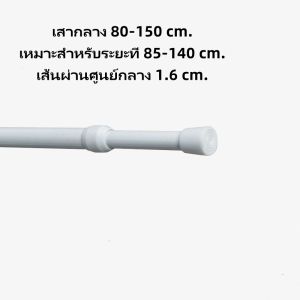 ราวม่านที่ไม่ต้องเจาะรู ราวเลื่อนไม่ใช้สกรู ราวขยายได้ขนาดเล็ก ราวม่านที่สามารถขยายได้ ราวตากผ้าที่สามารถขยายได้ G3400