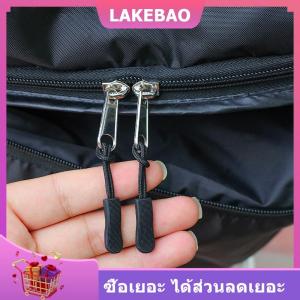【LAKEBAO】 ใหม่10ชิ้นที่ดึงซิปติดปลายเชือกคลิปเปลี่ยนหัวเข็มขัดหักแท็บซิปสำหรับกระเป๋าเดินทางเต็นท์กระเป๋าเดินทาง