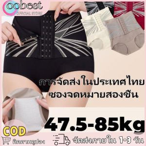 oobest 【จัดส่ง 2-3 วัน】2 ชิ้น กางเกงในหญิงเก็บพุง shapewear women เอวสูงการควบคุมท้องรูปร่างกางเกงในสำหรับการลดน้ำหนักหลังการคลอดและยกก้น