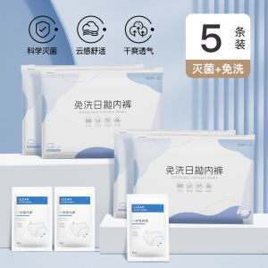 Disposable Underwear Disposable Travel Ready Single Use Disposable Underwear Men Brief Disposable Underwear Men hotels guest rooms business trips holidays and compact travel packing
