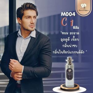 น้ำหอมไดมอนด์กลิ่นซีวัน 35ml กลิ่นแนวสปอร์ต สะอาด ใส ๆ หอมติดทนนาน หอมติดทนนานขนาด 35ml
