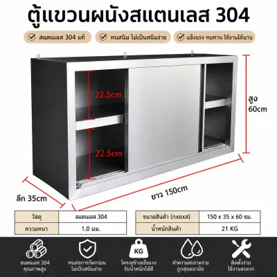 Simwind ตู้แขวนผนังสแตนเลส 304 แท้ บานเลื่อน กันสนิม กันฝุ่น ตู้ครัวติดผนัง ประหยัดพื้นที่ พร้อมส่งไทย