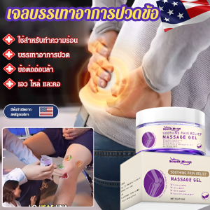 เจลว่านหางจระเข้บรรเทาอาการข้อต่อ เจลบำรุงผิวกาย ดูแลข้อต่อทุกวัน ส่งเสริมการไหลเวียนโลหิต นวดข้อต่อหลังการออกกำลังกาย ทาเฉพาะที่