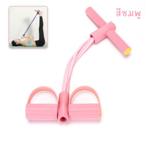 ยางยืดออกกำลังกาย เชือกแรงต้าน แบบเหยียบ สายต้าน 4 เส้น