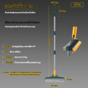 🥇อัพเกรด 3in1👍 แปรงขัดพื้น แปรงขัดห้องน้ำ มีที่ปาดน้ำ ทําความสะอาดแบบ 180 ° หัวแปรงใหญ่ มีที่กวาดน้ำ  ทําความสะอาดรอยแยก แปรงขัดพื้นด้ามยาว แปรงถูห้องน้ำ แปรงถูพื้น แปรงล้างพื้น