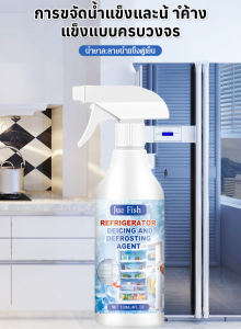 น้ำแข็งและน้ำแข็งในตู้เย็น ตู้แช่แข็งละลายน้ำแข็งทําความสะอาด