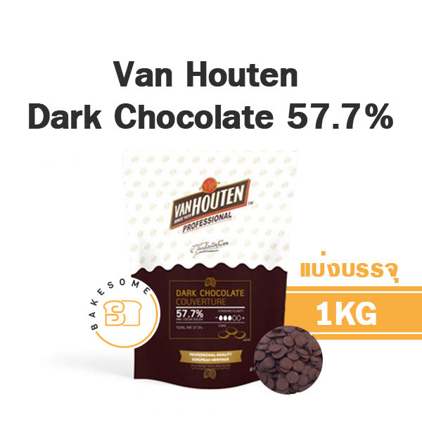 มาเท่าไรก็หมด Van Houten Dark Chocolate Couverture 577 1 กิโลกรัม500 กรัม แบ่งบรรจุ 1485