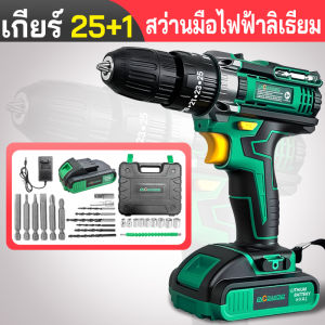 super สว่านไร้สาย 3 ระบบ ปรับสปีดได้ สว่านแบต มีระบบกระแทก ครบชุด พร้อมแท่นชาร์จ แบตเตอรี่ ดอกสว่าน สำหรับเจาะไม้ เหล็ก ขันน็อตสกรู