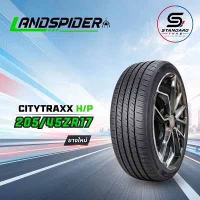 HE-ยางรถยนต์ LANDSPIDER 205/45R17 ขอบรุ่น 17 รุ่น CITYTRAXX H/P จำนวน 1 เส้น (ปี 2026)