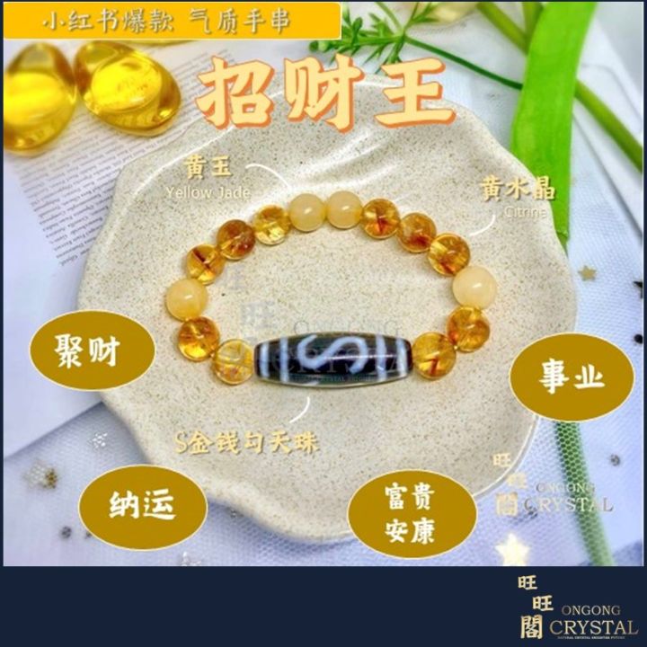979天珠 天地天珠 貴重 珍品 扁平 dzibeads！ 天珠手串- 招财