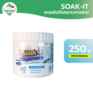 MostClean ผงล้างคราบจาน Soak-it 300g ขจัดคราบที่น้ำยาล้างจานเอาไม่ออก คราบฝังแน่นแก้วน้ำ จานชาม ผงกำจัดคราบ เปลี่ยนจานเก่าให้ใหม่ แช่ล้างจาน