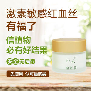 【69%回购率】玫瑰修复激素脸红血丝烫干痒疹增厚角质层舒敏感肌修护肌肤屏障女