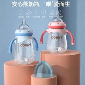 Oberni Baby Bottle for Baby Wide Neck Bottle PP FeedingBottle Anti-flatulence and Anti-Choking Bear Claw Pattern 240 ML/300ML # O-2262