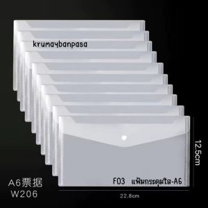 F03 เเฟ้มกระดุมสีใส 3 ขนาด A4A5A6 เเฟ้มใส่เอกสาร พลาสติก คุณภาพดีสำหรับใส่เอกสาร