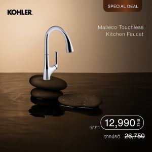 KOHLER (Exclusive price) Malleco ก๊อกผสมอ่างล้างจานชนิดหัวฝักบัว ระบบเซ็นเซอร์ รุ่น มาเลโค K-77748T-4-CP-EX