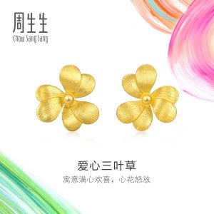 Chow Sang Sang 周生生 999 24K Gold Lucky Three-Heart Dainty Stud Earrings for Women 95518E