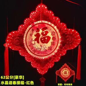 New Years luminous crystal lantern lucky character lamp living room bedroom decorative lamp Chinese wedding festival lantern