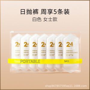 ที่ใช้แล้วทิ้ง ชุดชั้นในแบบใช้แล้วทิ้ง ชุดชั้นในหลังคลอด พอดีกับเอว ขยายแพ็คเกจทั้งหมด ขยายด้านข้าง