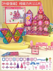 ของเล่นแผ่นแม่เหล็กคริสตัล Building Block Colorful (BWJ095) มีจำนวนหลายชิ้นให้เลือก เหมาะสำหรับเด็กอายุ 3 ปีขึ้นไป