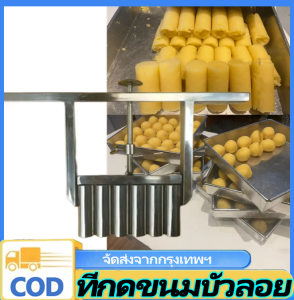 VSSUU ตัวกดไส้ขนมสแตนเลส304 ที่กดไส้ลูกชุบ ที่กดไส้ซาลาเปา ที่กดไส้กะหรี่ปั๊ป ที่กดขนม ไส้ขนม ขนมเปี้ยะ เครื่องปั้ที่กดไส้ปรับน้ำหนักได้5-30กรัม(6แถว)กระบอกกดคุกกี้ ที่กดขนมเปี๊ยะสแตนเลส เครื่องกดไส้ ที่กดไส้ขนม ที่กดถั่วกวน ที่กดขนม