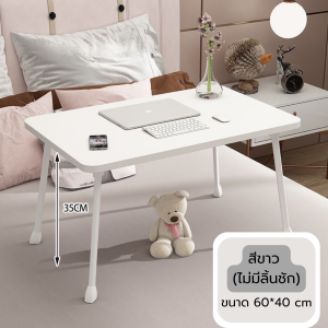 โต๊ะญี่ปุ่น โต๊ะพับได้ โต๊ะทำงาน โต๊ะลายการ์ตูน โต๊ะน่ารัก โต๊ะพกพา โต๊ะ โต๊ะญี่ปุ่นลายการ์ตูนน่ารักๆ โต๊ะอเนกประสงค์ โต๊ะเด็ก
