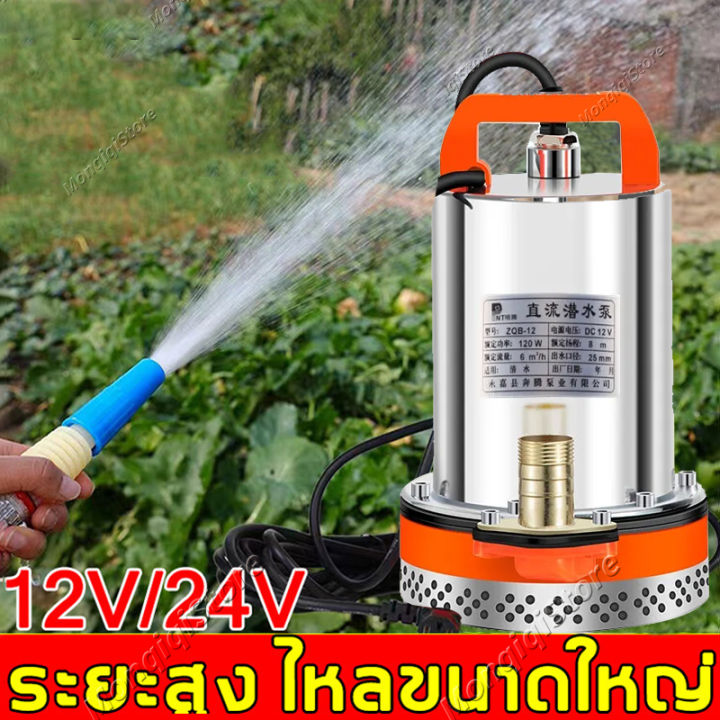 ปั๊มน้ำ DC ไดโว่ 300W 12V/24V