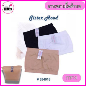 เกาะอก เนื้อผ้าทอ ไลก้าผสมสแปนเด็กซ์ ยืดได้เยอะ sister hood ตัวสั้น/กลาง/ยาว มีให้ 3 สี