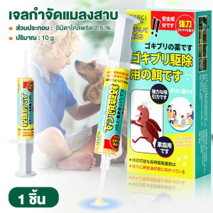 แบ่ดักแมลงสาบ แค่เขย่า+กด 💥 กำจัดแมลงสาบหมดจด