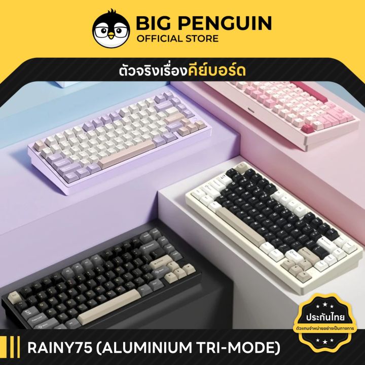 Rainy 75 Wobkey Aluminium คีย์บอร์ด 75% เคสอลูมิเนียม  Bluetooth Wireless Mechanical Keyboard Rainy75
