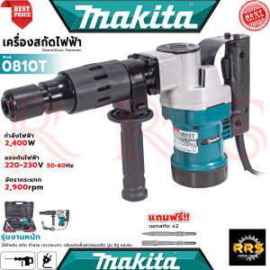 💥 MAKITA Demolition Hammer เครื่องสกัดไฟฟ้า แย๊กสกัดไฟฟ้า รุ่น 0810 (งานเทียบ) 💥 การันตี 💯🔥🏆
