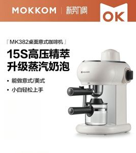 MOKKOM coffee machine household Italian semi-automatic all-in-one machine extracting milk brewing coffee pot