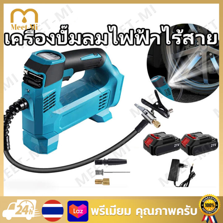 ปั๊มลมไร้สาย 21V รองรับแบตเตอรี่ Makita 18V