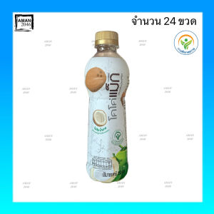 โคโค่แม็ก น้ำมะพร้าวน้ำหอมเผา ขนาด 350 มล. จำนวน 24 ขวด