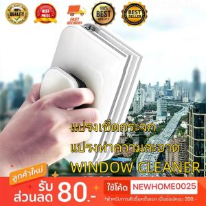 แปรงเช็ดกระจก แปรงทำความสะอาด WINDOW CLEANER อุปกรณ์เช็ดกระจก ตัวเช็ดกระจกพร้อมกันสองด้าน ตัวเช็ดกระจก HP302