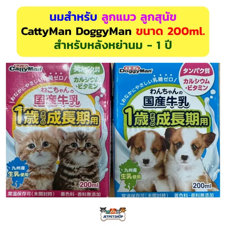 DoggyMan CattyMan นมสำหรับลูกสัตว์หลังหย่านม 200ml