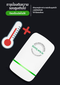 ❤️ขายดี❤️กล่องประหยัดพลังงานไฟฟ้า ค่าไฟฟ้าลดลง 50% เครื่องประหยัดไฟฟ้า electricity saver