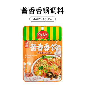 不辣干锅调料调味酱